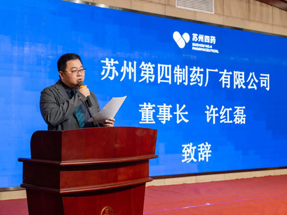 苏州四药董事长许红磊向清华大学化学系捐赠奖学金