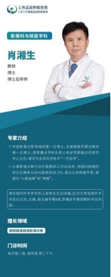 院士、名医受聘！上海大学附属孟超肿瘤医院学科建设再上新台阶
