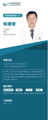 院士、名医受聘！上海大学附属孟超肿瘤医院学科建设再上新台阶