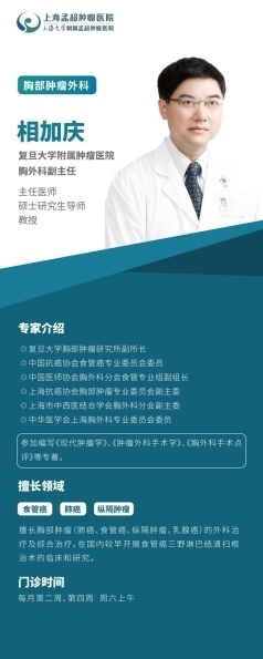 院士、名医受聘！上海大学附属孟超肿瘤医院学科建设再上新台阶