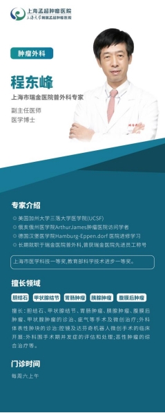 院士、名医受聘！上海大学附属孟超肿瘤医院学科建设再上新台阶
