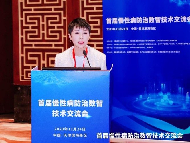健康有益亮相2023中国慢性病与信息大会