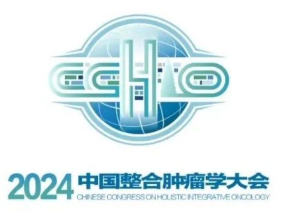 2024中国整合肿瘤学大会暨第四届亚洲肿瘤学会年会新闻发布会在西安举行