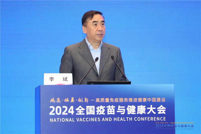 2024年全国疫苗与健康大会召开 以高质量免疫服务促进健康中国建设