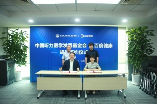 探索“AI+听力医学” 提高社会对听力疾病的关注度