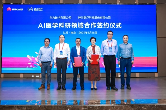 推动AI医学科研领域迈向新高度