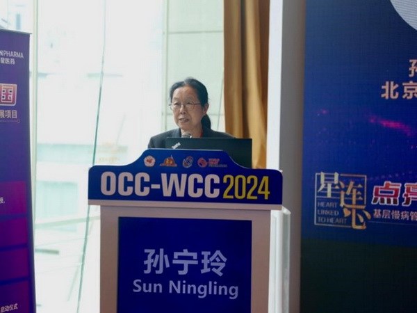 OCC-WCC 2024丨星连心 点亮中国——基层慢病管理高质量发展项目启动会召开