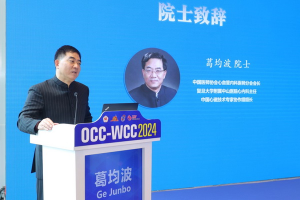 OCC-WCC 2024丨中国人群心磁数据云平台正式发布：构建标准化、规范化、智能化的心磁图数据库