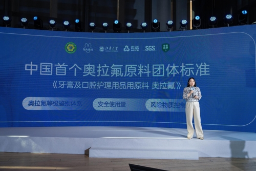 “首个团标”、“首例临床验证”，实现国内奥拉氟原料体系化进程