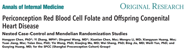 母亲围孕期红细胞叶酸对子代先心病的保护作用