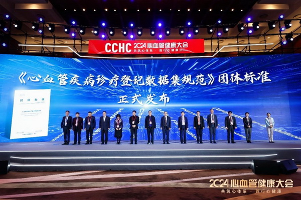 CCHC 2024开幕丨聚焦零级预防，全方位提升国民“心”健康