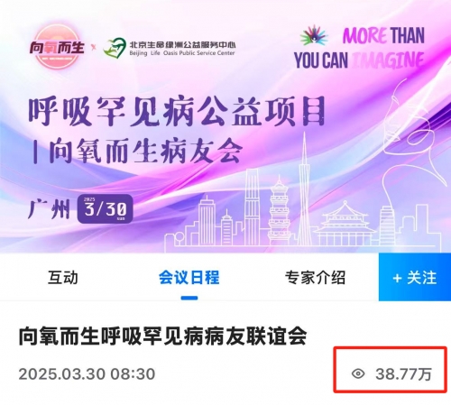 点亮属于罕见病患者的希望之光