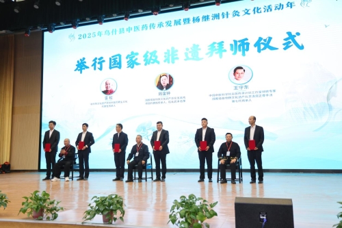 推动中医药文化传承与创新，助力健康中国建设