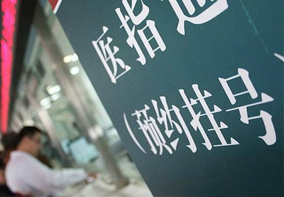 让群众方便买到优质廉价药