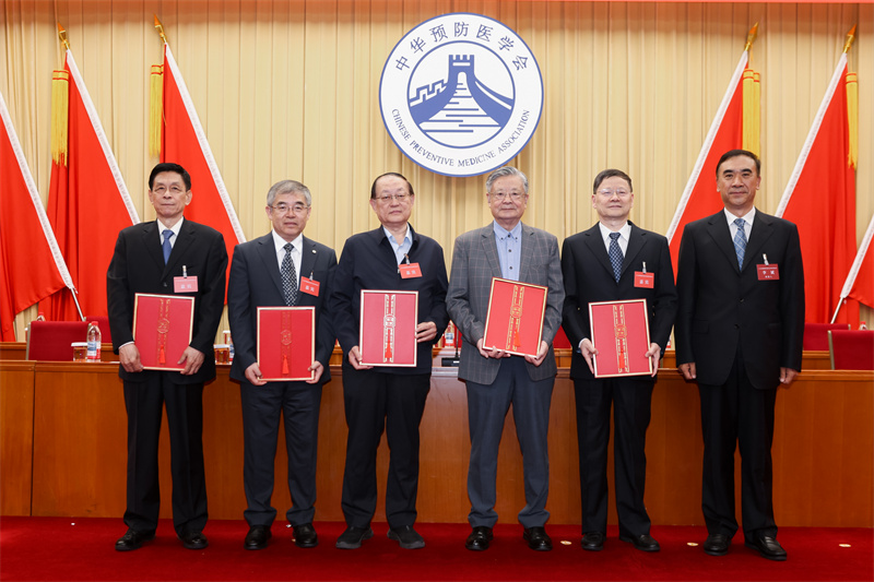 中华预防医学会第七次会员代表大会在京召开