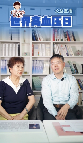 从“双高”到“双控”：血压血脂管理如何“化繁为简”