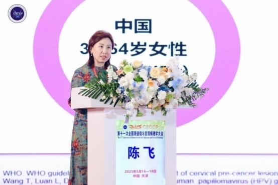 科研与临床协同创新 助力宫颈癌防治