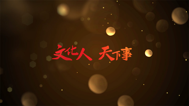 AI微短剧·525大学生心理健康日|当华佗遇上精神内耗：传统典籍破解现代心理困局