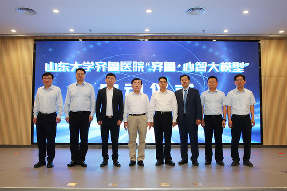 专科诊疗智慧转型再落一子 赋能齐鲁医院心肌病大模型落地