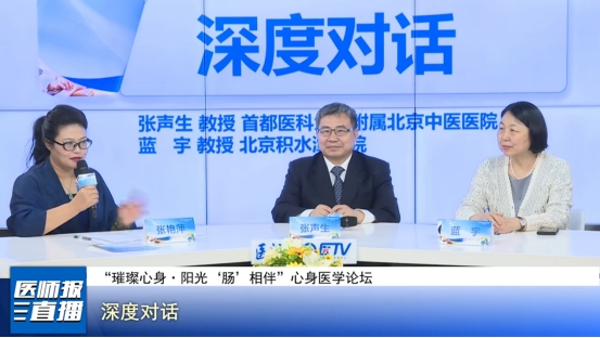 聚焦胃肠健康，助力心身疾病规范诊疗