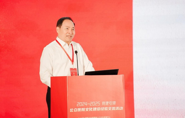 2024-2025党建引领公立医院文化建设经验交流活动在浙江省台州市举办