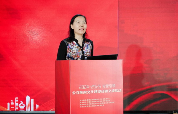 2024-2025党建引领公立医院文化建设经验交流活动在浙江省台州市举办