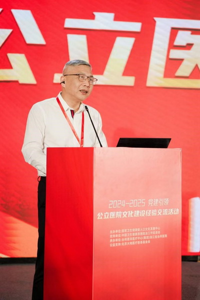 2024-2025党建引领公立医院文化建设经验交流活动在浙江省台州市举办