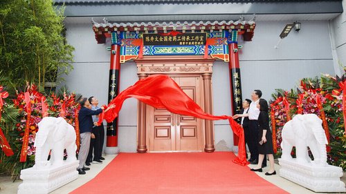 陈井太全国老药工传承工作室建设启动