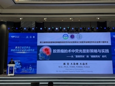 EndoSCell®推动术中荧光显影技术迈入“细胞荧光”时代