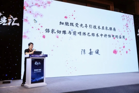 EndoSCell®破解术中切缘判读难题