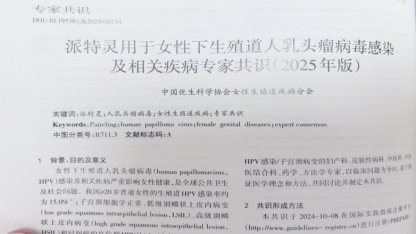 以学术交流为基，探中西医结合妇产科防治新径