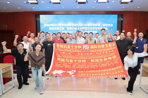 新理念新实践建设基层创伤急救体系服务健康中国