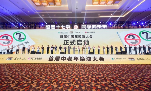 以健康二酯油助力中老年主动健康管理
