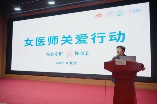 用专业与温情 共筑女性医务工作者健康新生态