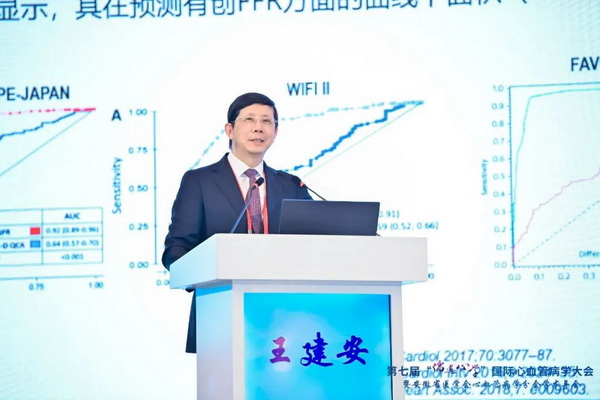 CTCC2025开幕式丨第七届儒道心学心血管病学大会暨安徽省心血管病学分会学术年会启幕