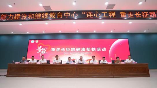 健康帮扶赋能，筑牢乡村振兴健康基石