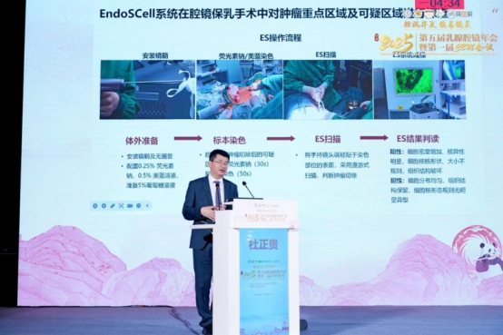 细胞级荧光导引助力外科手术精准化治疗