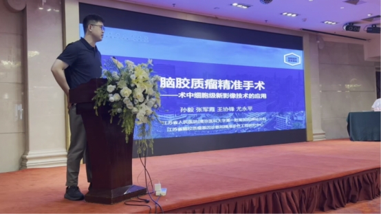细胞级荧光导引助力外科手术精准化治疗