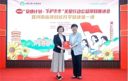 用爱“手”护，筑牢儿童健康成长防线