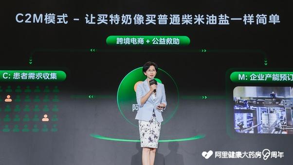 “罕见病关爱卡”发布：创新罕见病“多方共助”机制