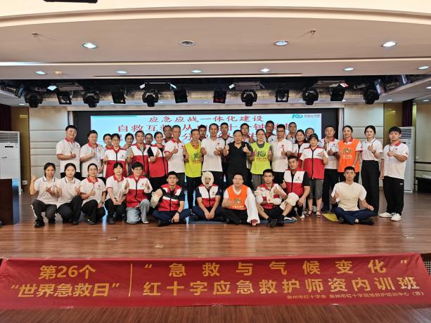 世界急救日：“白金十分钟，黄金一小时”救护培训在泉州举办