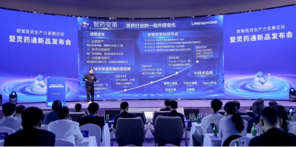 AI赋能医药 开启全链路智能化新篇章
