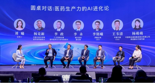 AI赋能医药 开启全链路智能化新篇章