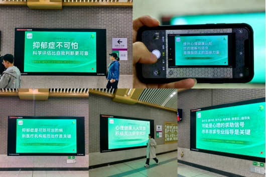 2025世界精神卫生日绿丝带系列活动成功举办，聚焦抑郁症患者认知功能改善