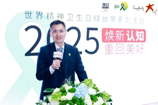 2025世界精神卫生日绿丝带系列活动成功举办，聚焦抑郁症患者认知功能改善