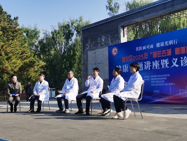 张家口市宣化区举行2025年“爱在古城 情暖宣化”健康专题讲座暨义诊活动