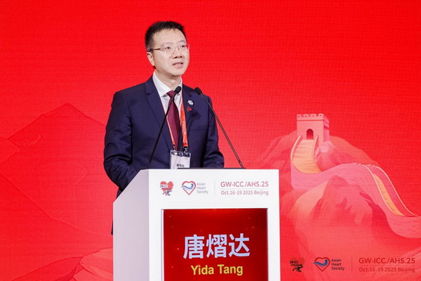 “汇聚全球智慧，共筑心血管防线”——第36届长城心脏病学大会暨亚洲心脏大会2025在京召开