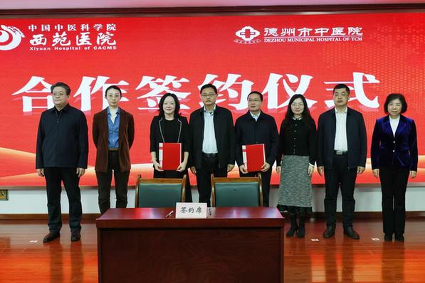 西苑医院与德州市中医院共建专家工作站,让国家级中医药服务“到家” 西苑医院与德州市中医院共建专家工作站,让国家级中医药服务“到家”