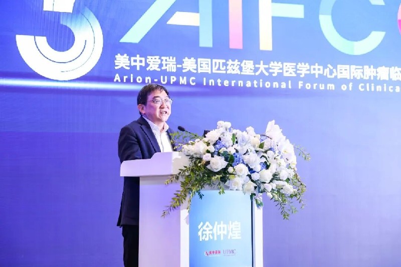 第三届AIFCO国际肿瘤学术年会举办,聚焦肿瘤防治与科技深度融合 第三届AIFCO国际肿瘤学术年会举办,聚焦肿瘤防治与科技深度融合