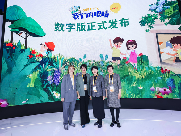 三十而“励”,重构视界赋能眼健康 三十而“励”,重构视界赋能眼健康